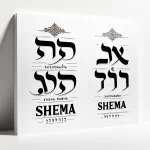 Significado de Shema en hebreo y español
